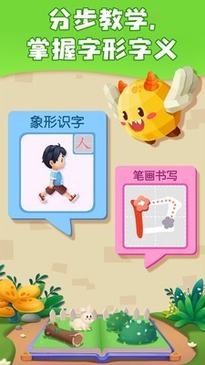 小豚识字 小豚识字