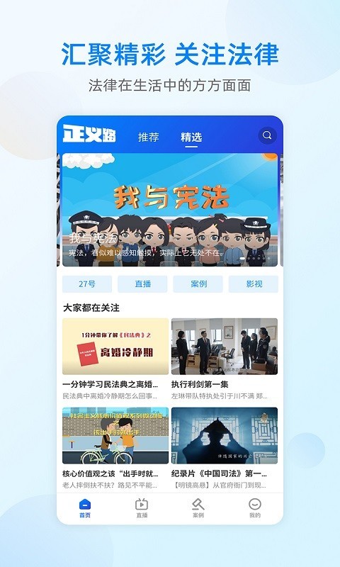 正义路
