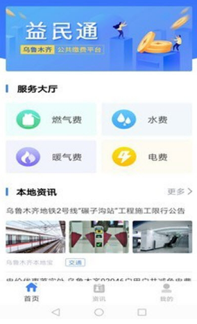 益民通