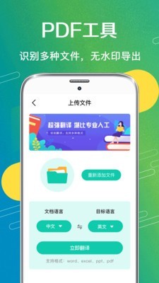 一键拍照扫描 一键拍照扫描