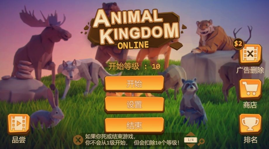 动物王国大乱斗