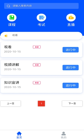 小豆培训安卓版