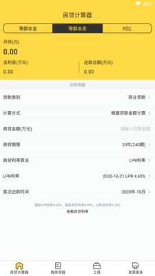 房通宝 房通宝