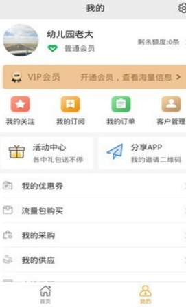 标讯搜搜手机版 标讯搜搜手机版