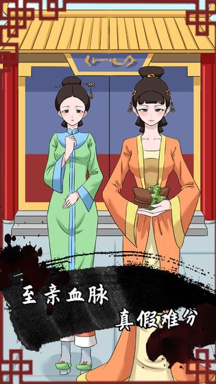 谁是凶手app