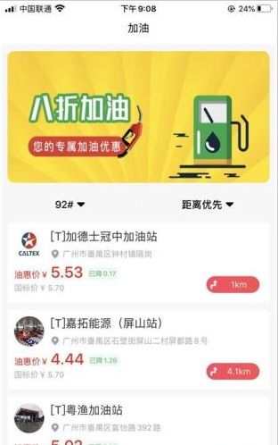 术兑加油