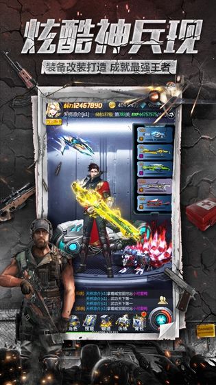 末日危城生存危机