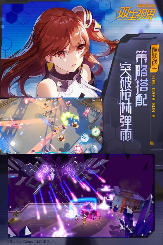 少女咖啡枪2官网版