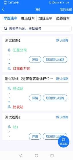 汇星乘客 汇星乘客
