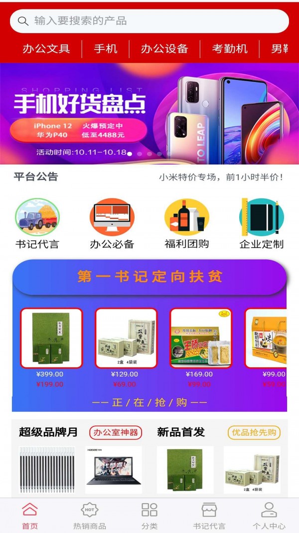 E慧采 E慧采