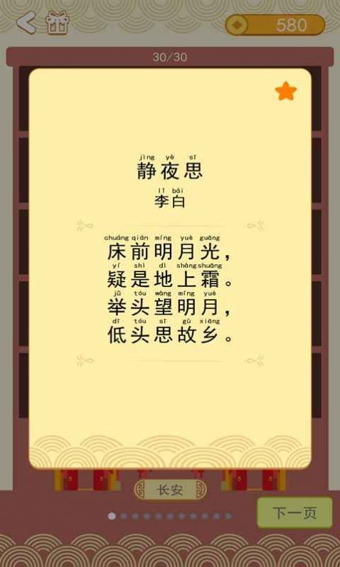 姐姐来吟诗 姐姐来吟诗