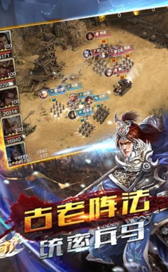 权御三国之无双战记