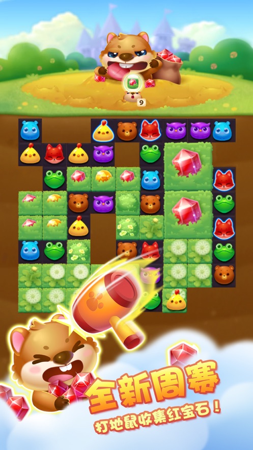 梦幻消消乐红包版