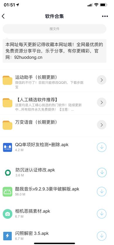 小葵软件库蓝奏云