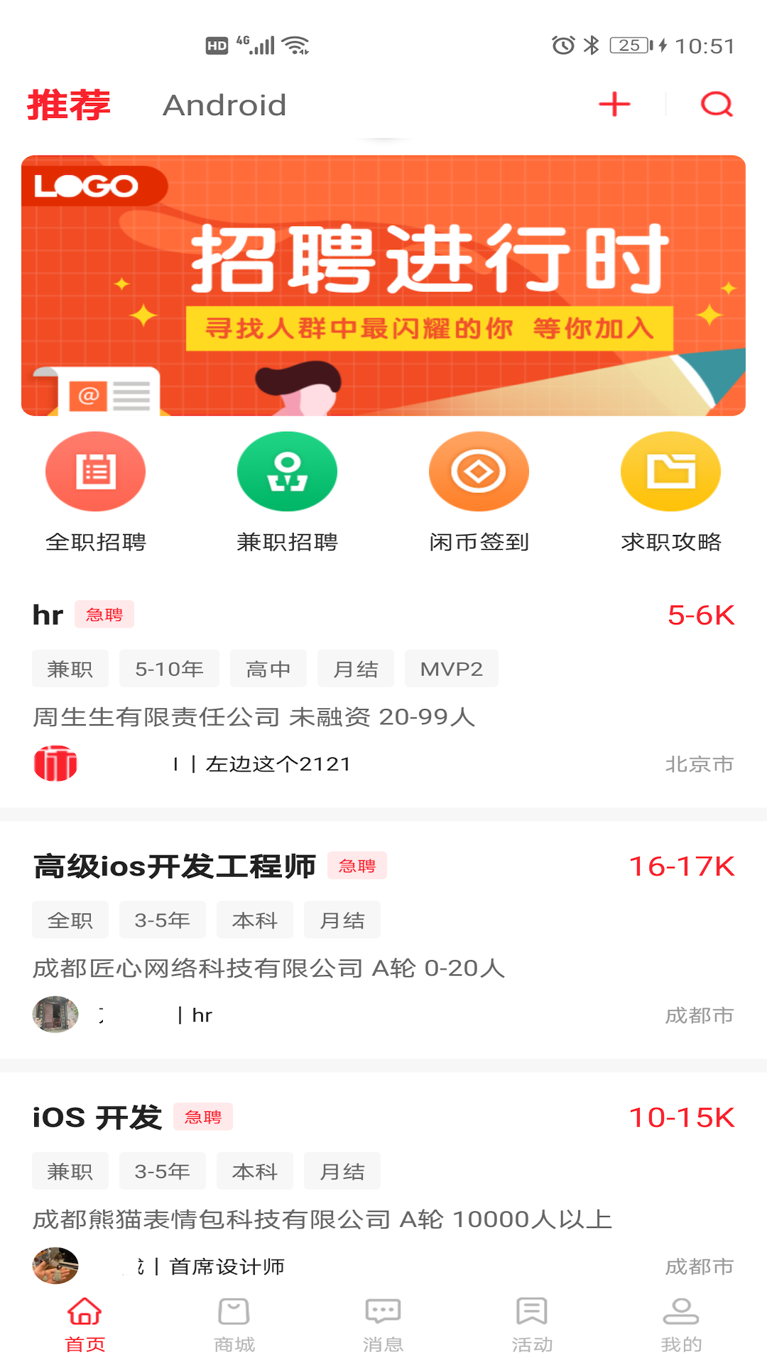 成都52闲职