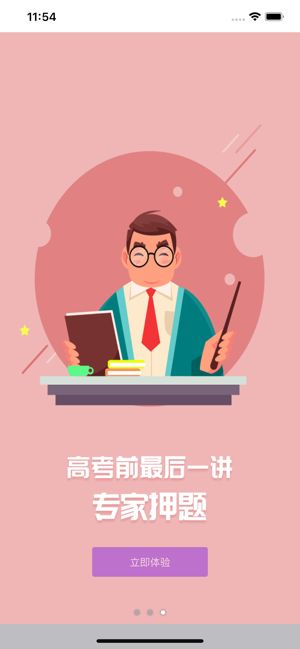 名师云课堂手机版