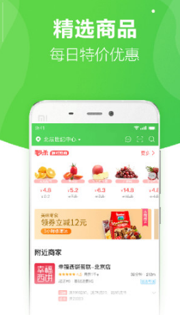 京东到家最新版