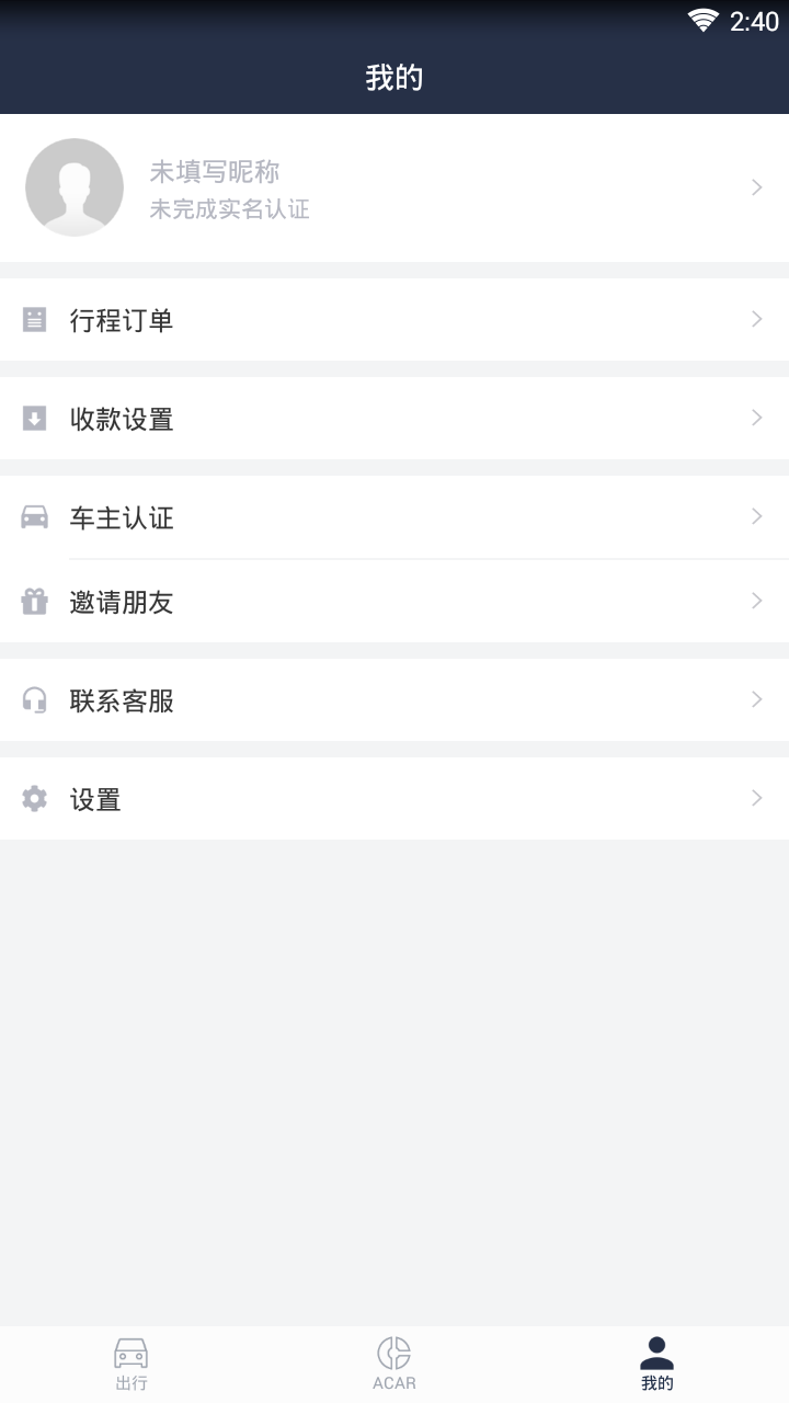 阿尔法顺风车