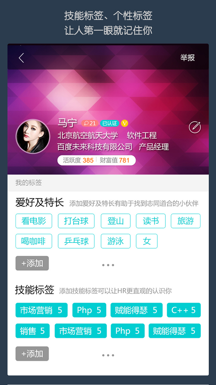 职圈