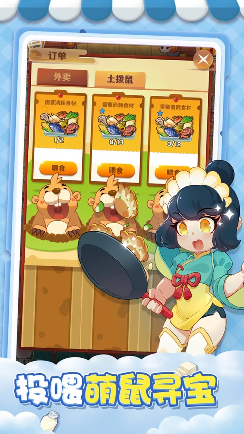 奶茶大师红包版