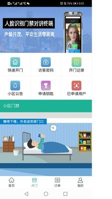 黔惠汇商家版 黔惠汇商家版