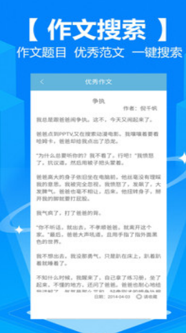 学霸作业搜题 学霸作业搜题