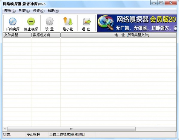 影音神探