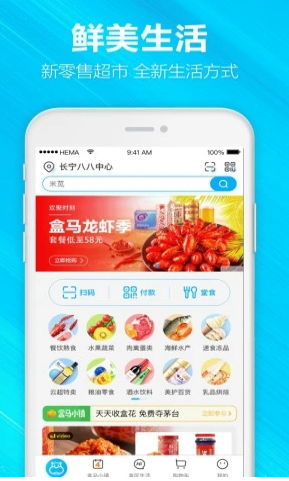 盒马优选官网版