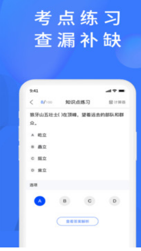 上学吧题库小程序 上学吧题库小程序