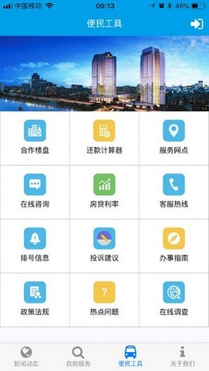 商洛公积金中心 商洛公积金中心