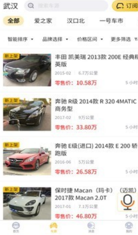 车商网官方版 车商网官方版