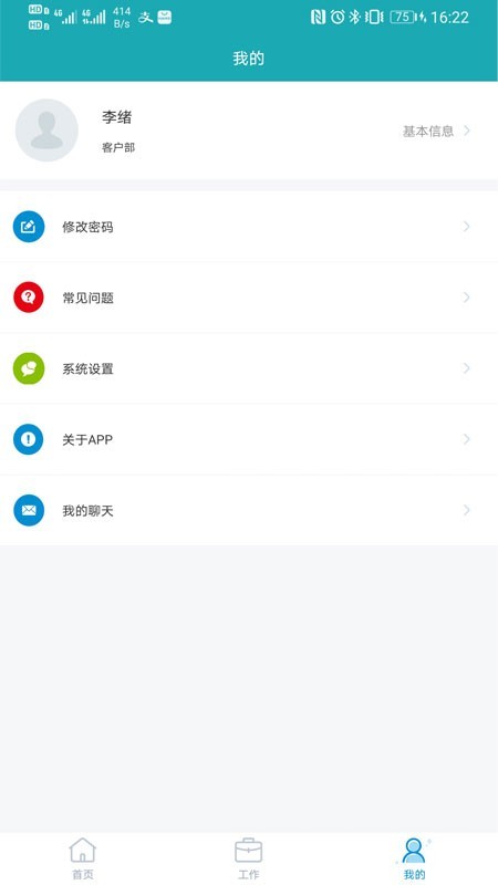 馨家云物管 馨家云物管