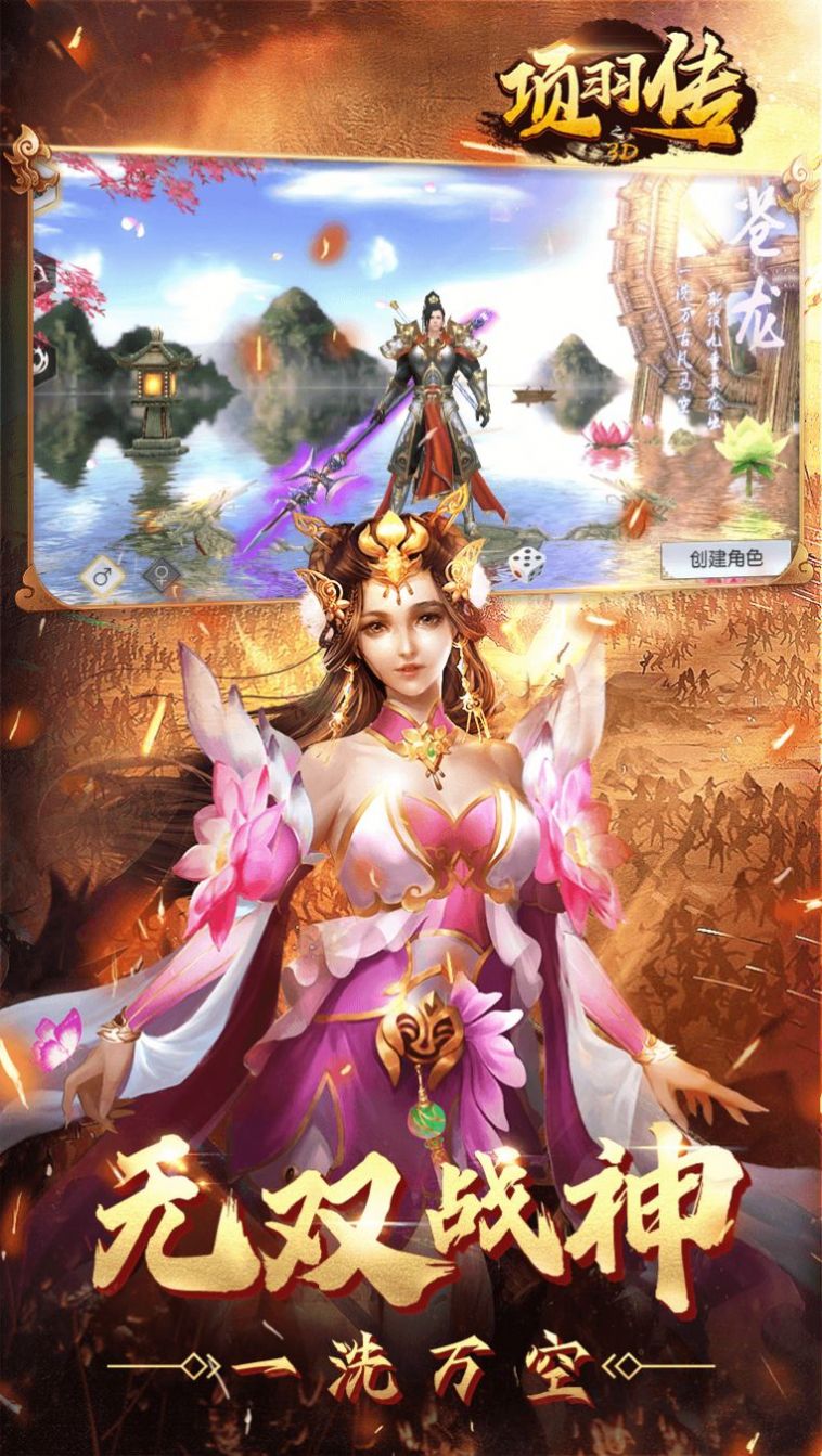 项羽传之战国霸主