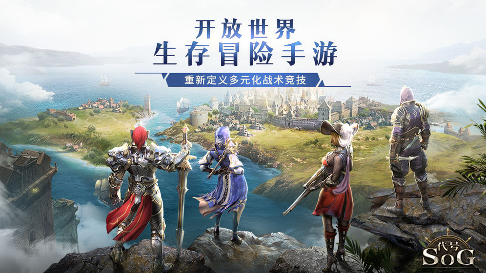 代号sog手游国际服