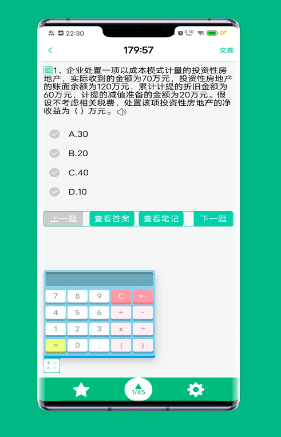 会计模拟考题库 会计模拟考题库