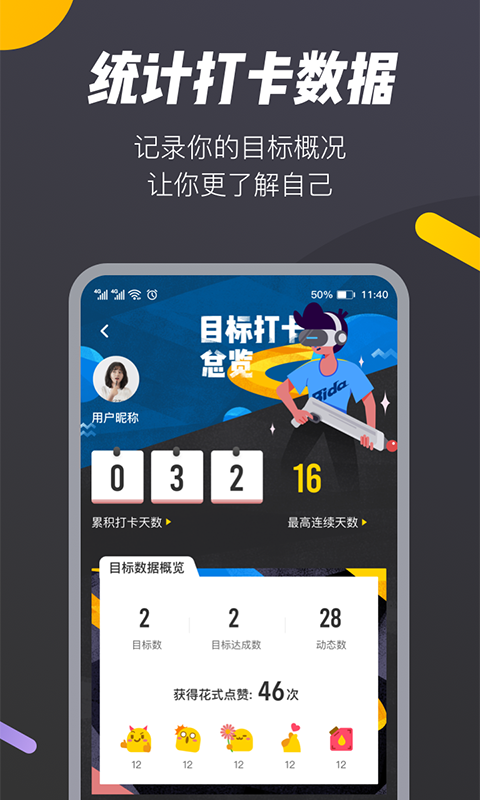 哔哒 哔哒