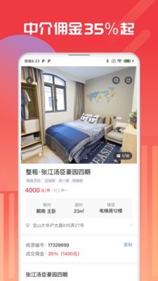 出个房平台 出个房平台