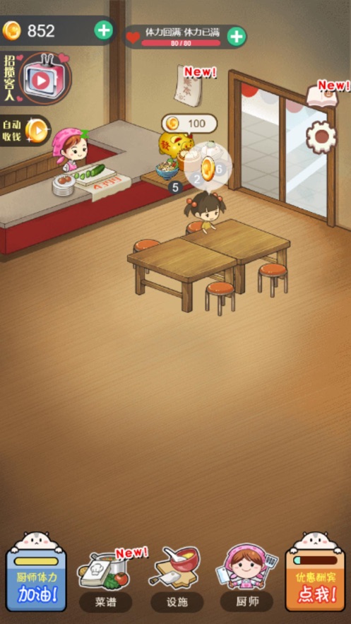 厨艺妈妈天天美味