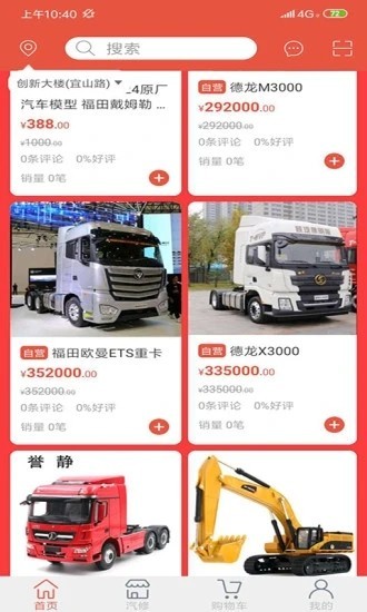 卡车易购二手车 卡车易购二手车