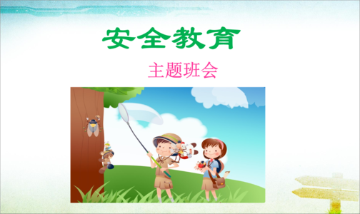 云南三台教育讲座视频