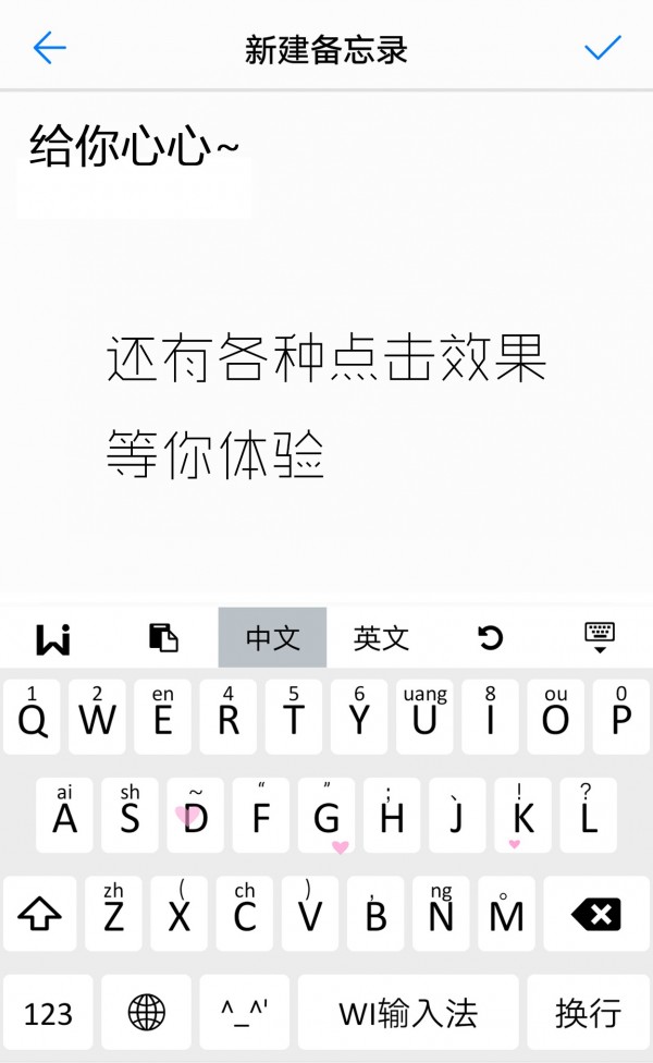 wi输入法 wi输入法