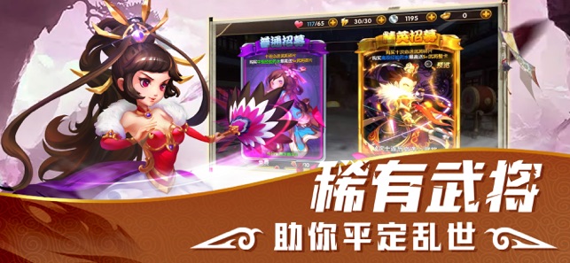 完美三国