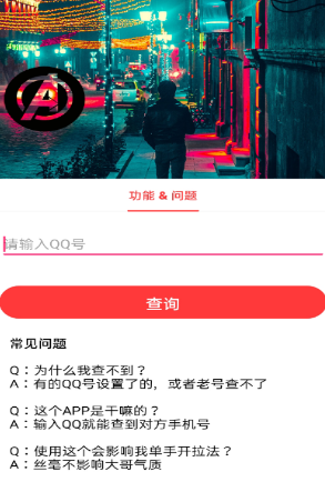 手机号康康 手机号康康