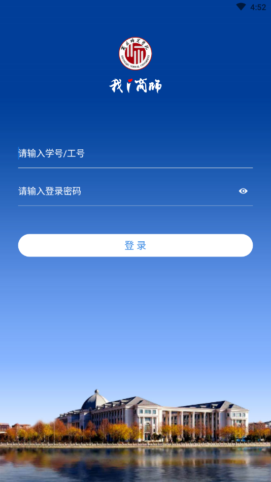 我i商师