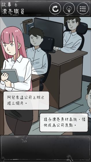 下一秒细思恐极中文版