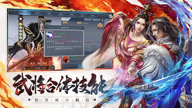 妖姬三国3d