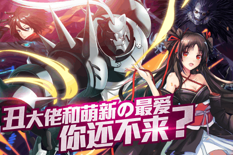 次元大作战