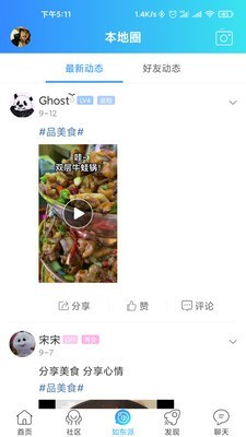 幸福如东