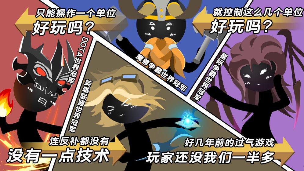 军师请布阵官网版