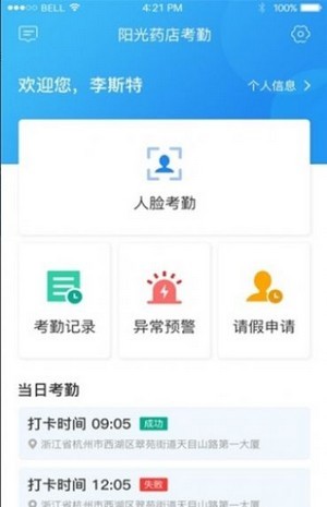 宁波阳光考勤 宁波阳光考勤